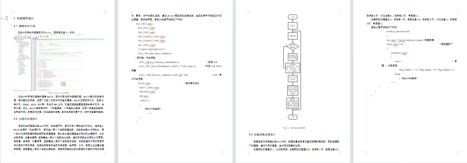 基于nb-iot的智能井盖安防与在线监测系统