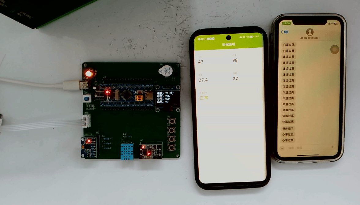 基于STM32单片机的独居老人智能监护系统
