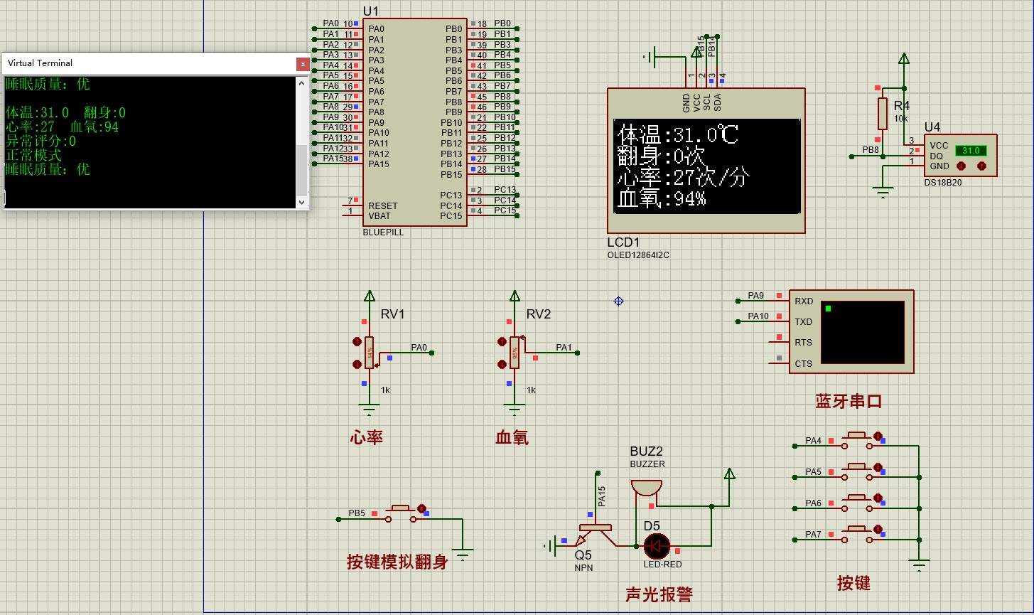 基于STM32的智能穿戴设备心率与睡眠监测系统设计