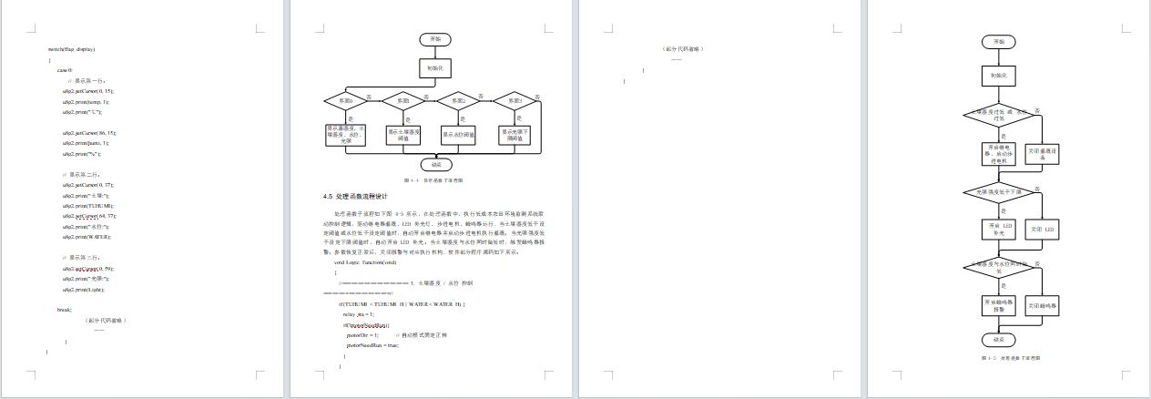 基于Arduino搭建低成本农田环境监测系统