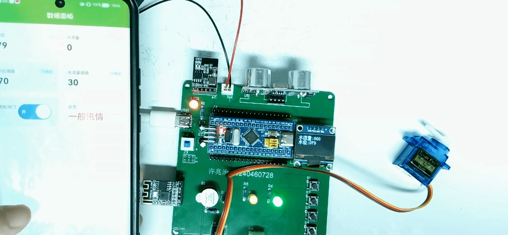 基于STM32的防汛监测系统设计