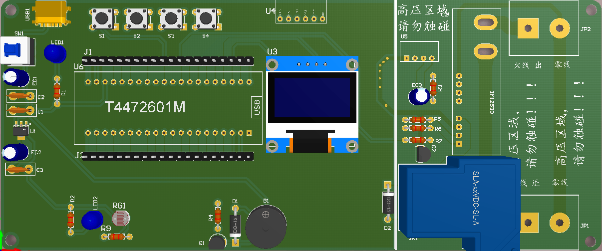 基于stm32的家用智能电表设计