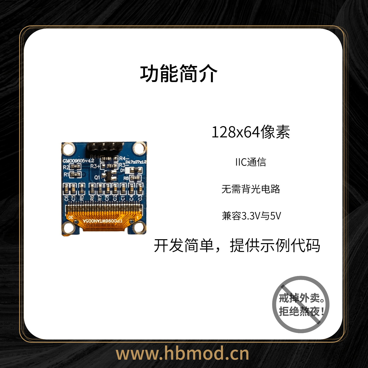 黑白模组