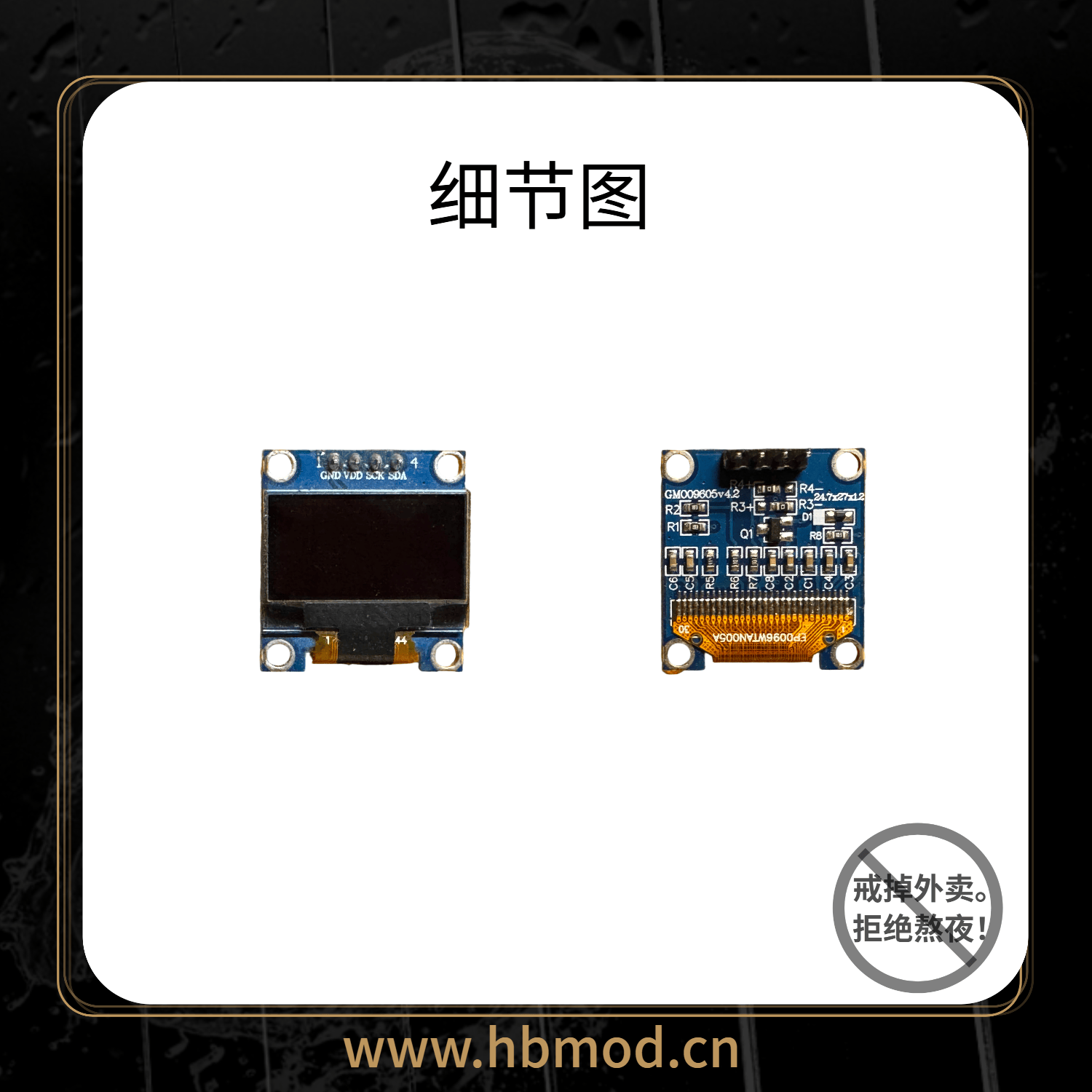 黑白模组