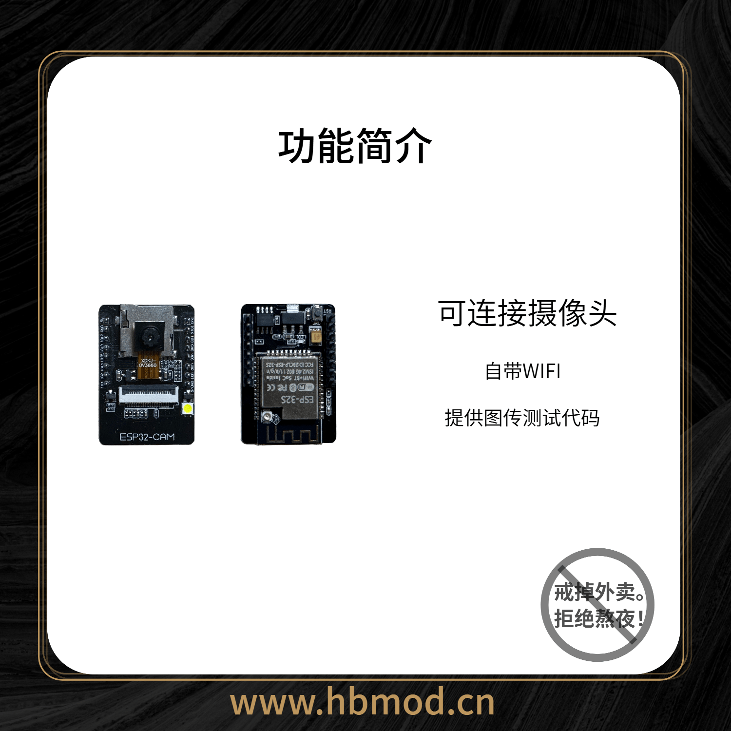 黑白模组