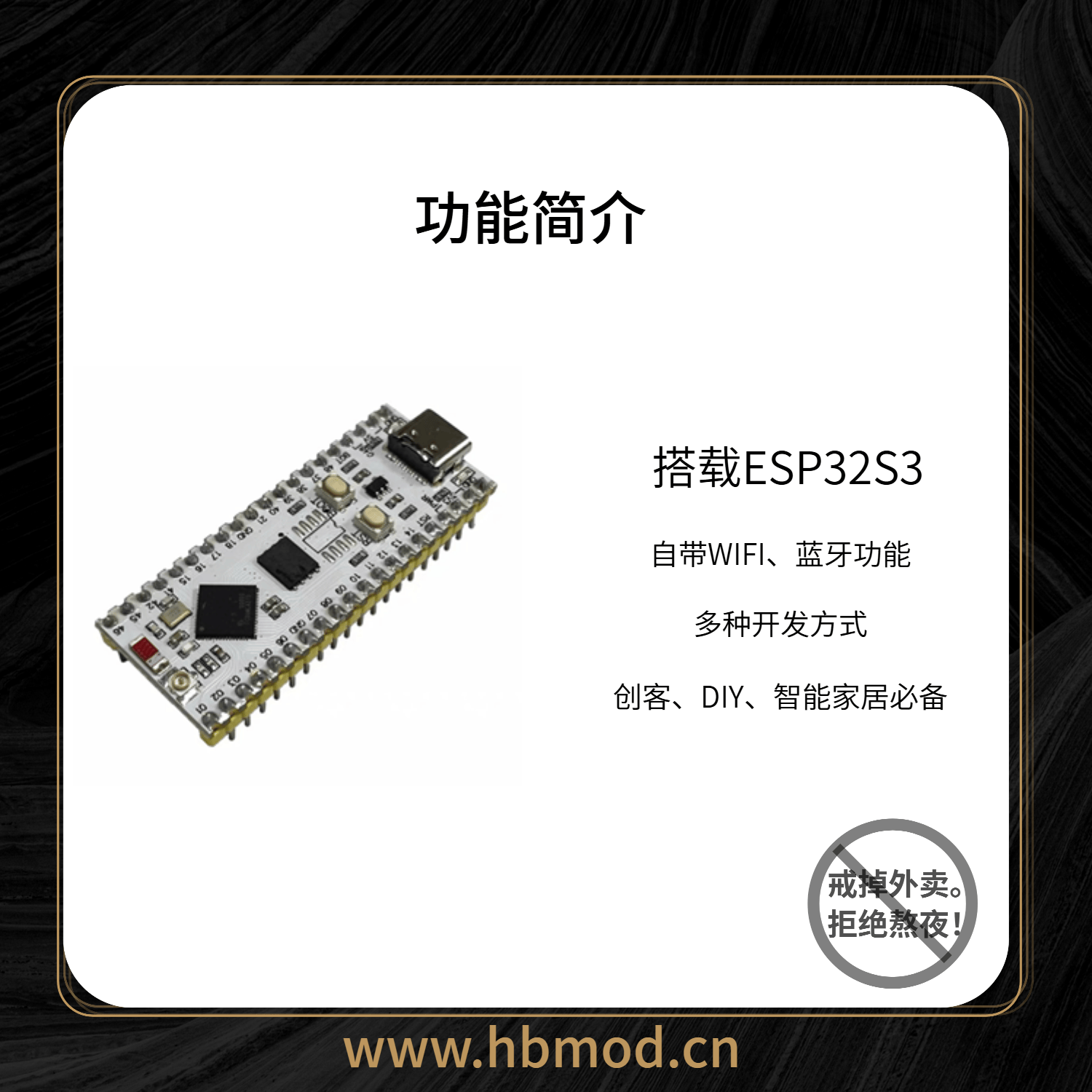 黑白模组