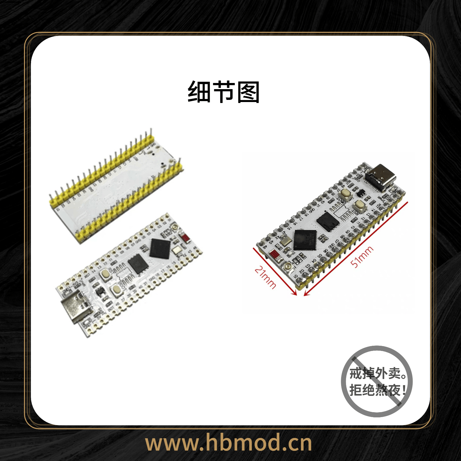 黑白模组