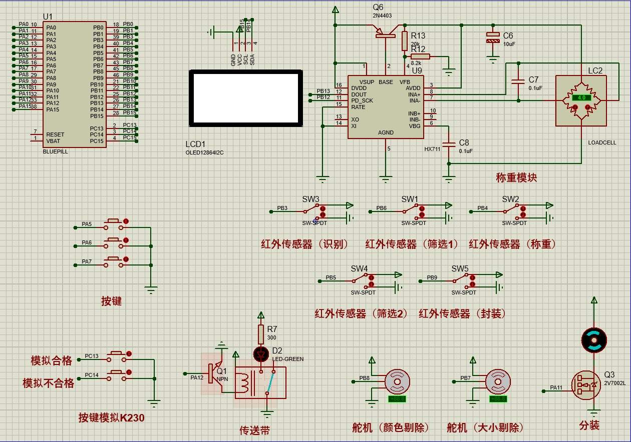 基于单片机新疆红枣大小分级与分拣联动系统