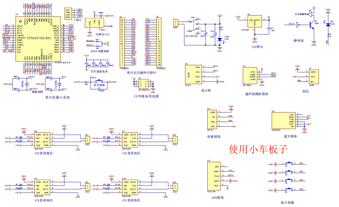 基于单片机的行李箱智能控制系统设计