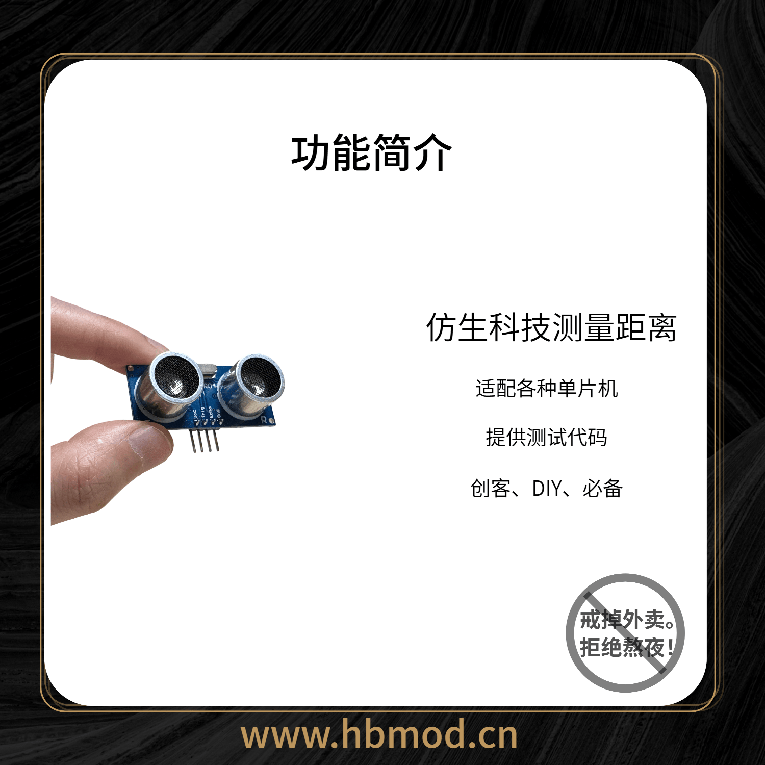 黑白模组