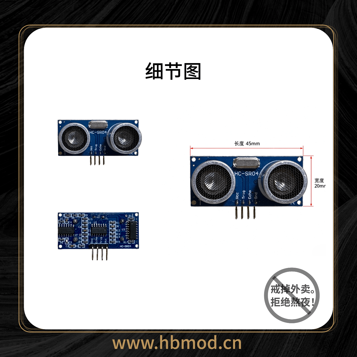 黑白模组